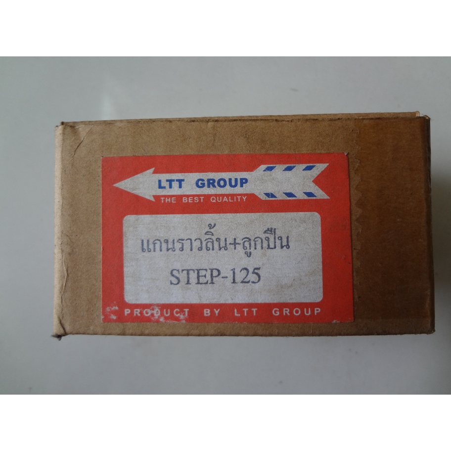 แกนราวลิ้นstep125-013848