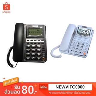 CASIKO โทรศัพท์บ้าน รุ่น CK-3166 โทรศัพท์สำนักงาน ออฟฟิต โทรศัพท์