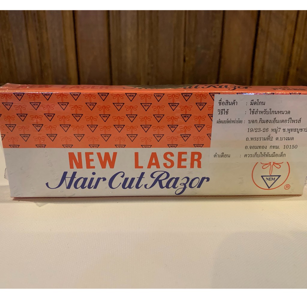 ใบมีด New Sakura มีดโกน Hair cut Razor 1 กล่อง 100ใบ (แมลงปอถูก ...