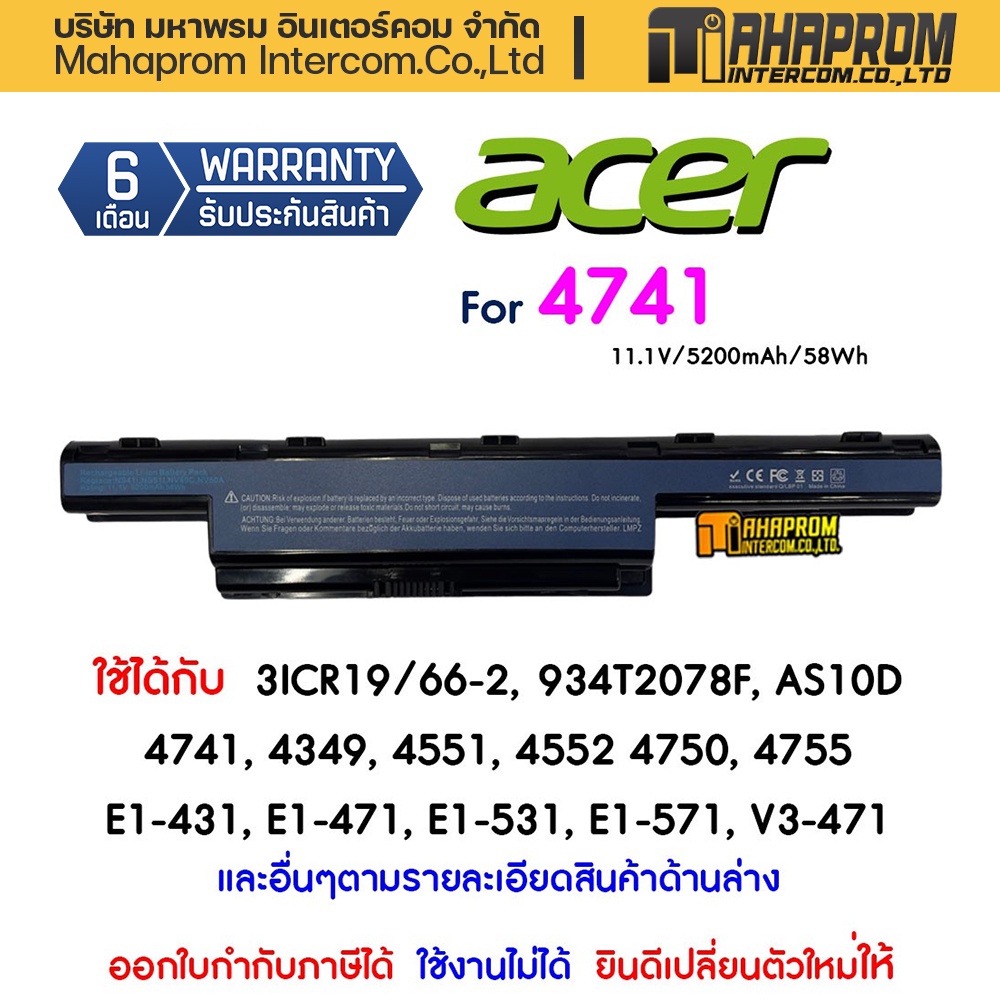 BATTERY NOTEBOOK (แบตเตอรี่โน้ตบุ๊ค) Acer Aspire AS10D61, AS10D3E ...