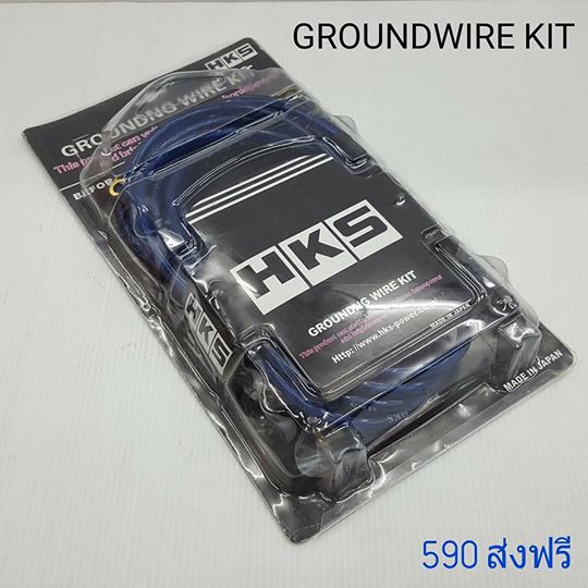 ชิ้นส่วนและอะไหล่-groundwire-kit