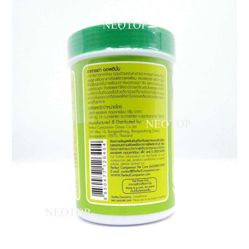 อาหารเต่า cp ออพติมั่ม 40g optimum turtle food - neotop | Shopee Thailand