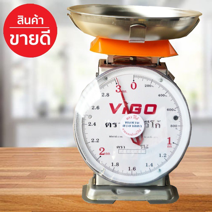 จานกลม แม่นยำ มี 2 หน้า VIGO แสตนเลสแท้ 3 กิโล Outstanding Scales ...
