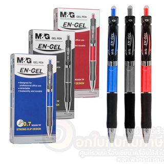 ปากกาเจล แบบกด GEL PEN 0.7 mm. ปากกา M&amp;G ปากกาเจล EN-GEL มีให้เลือก 3 สี (1กล่อง)