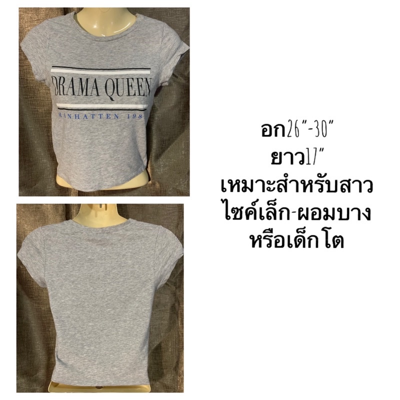 ส่งต่อเสื้อยืดทรงครอป