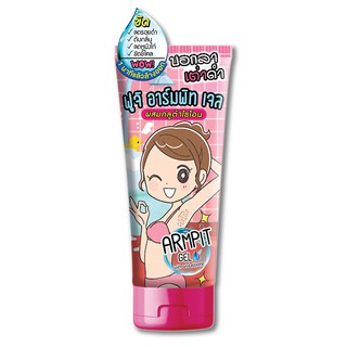 ฟูจิ อาร์มพิท เจล 50 ก.FUJI ARMPIT GEL 50G เจลขัดรักแร้