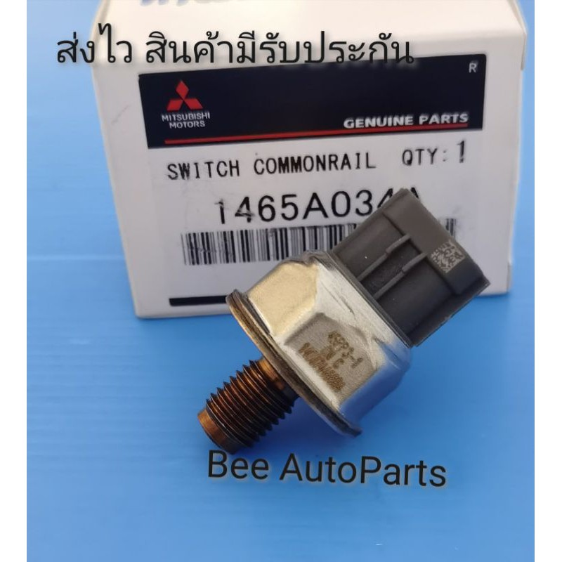 เซ็นเซอร์-ท้า-ยราง-mitsubishi-เกลียว-เล็ก-ปลั๊ก-เทา-1465a034a