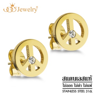 555jewelry ต่างหูสตั๊ดสแตนเลส สัญลักษณ์ Peace ตกแต่งด้วยเพชร CZ รุ่น MNC-ER532 - ต่างหูสแตนเลส ต่างหูแฟชั่น (ER31)