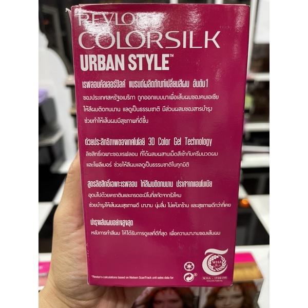 new-มีฮาลาล-revlon-colorsilk-urban-style