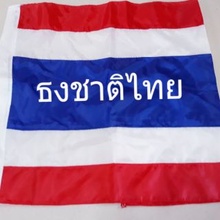 สินค้า ธงชาติไทย ใช้ประดับตามสถานที่ต่างๆ เบอร์ #4 ถึง #8