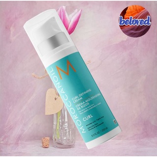 Moroccanoil Curl Defining Cream 250 ml ครีมจับลอนผม ส่วนผสมจากน้ำมันอาร์แกนสกัดเข้มข้น