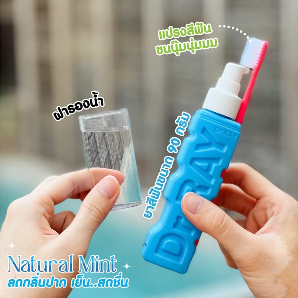 ยาสีฟันdr-ray-ยาสีฟันเนื้อเจล-90g-พร้อมแปรงสีฟันข้างขวด-ยาสีฟันพกพาtravel-kit-มีให้เลือก-3สูตร