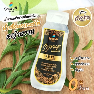 สินค้า ไซรัปหญ้าหวานสูตร KETO กลิ่นธรรมชาติ ตราสีสรร ขนาด 320 ml.