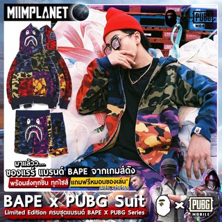 สินค้า [พร้อมส่ง!] เสื้อฮู้ด BAPE X PUBG MIX camouflage Shark hoodies 🐬 ทุกไซส์ M-XXL แจ็คเก็ต