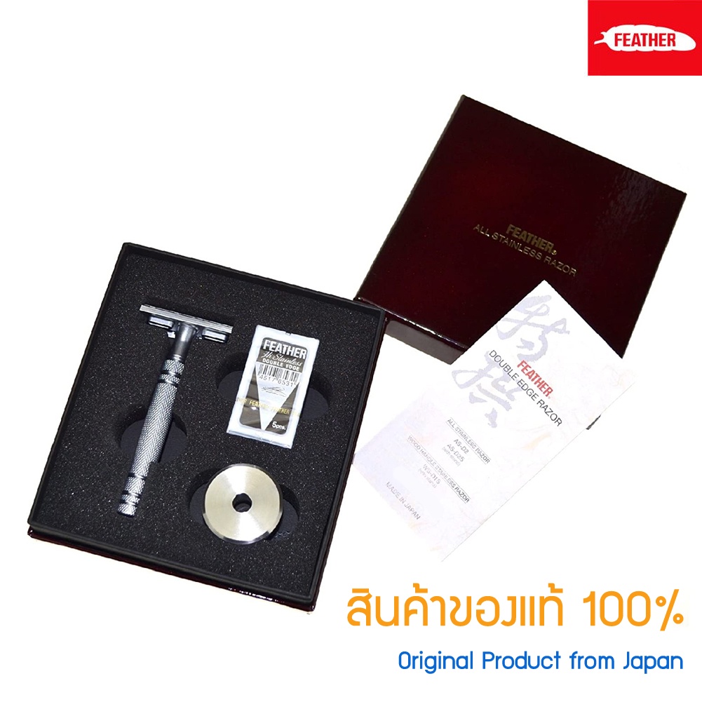 มีดโกน Feather รุ่น AS-D2S ตราขนนก ด้ามโกนแบบ 2คม สำหรับโกนหนวด โกนผม ...