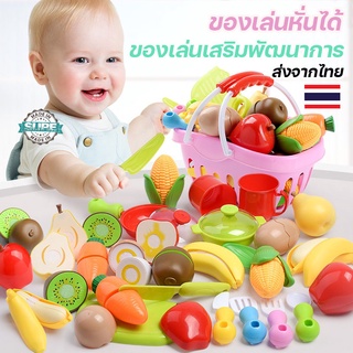 ภาพหน้าปกสินค้าแยกขาย!! ชุดของเล่นหั่นได้  ผัก ผลไม้ ชุดครัว อาหาร ของเล่นบทบาทสมมติ ของเล่นเสริมพัฒนาการ ชุดของเล่นเด็ก ของเล่นอาหาร ที่เกี่ยวข้อง