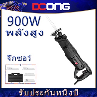 เลื่อยอเนกประสงค์ เลื่อยชักคอตรง 900W  เลื่อยคอตรง เลื่อยแบบเตะ รุ่นสีดำ