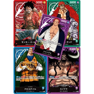 สินค้า Leader Card (One Piece Card Game) การ์ดวันพีชของแท้ จาก STARTER DECK