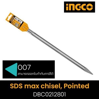 INGCO ดอกสกัดแหลม SDS max chisel DBC0212801