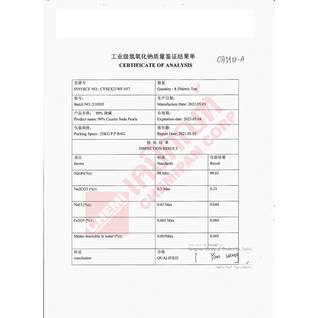 ca1913-a-โซเดียม-ไฮดรอกไซด์-โซดาไฟ-99-แบบไข่มุก-sodium-hydroxide-caustic-soda-naoh-pearl-type-1kg