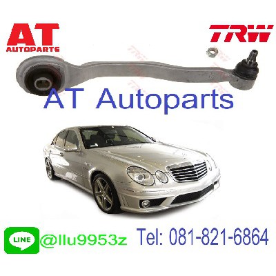 ใช้atau132ลดเพิ่ม-120บาท-ปีกนกล่าง-อลูมิเนียม-ซ้าย-ขวา-benz-w211-jtc1117-jtc1118-trw-ราคาต่อชิ้น