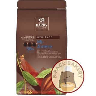 (แบรี่58 แบ่งขาย500g) คาเคา แบรี่ ดาร์คคูเวอร์เจอร์ ช็อคโกแลต 58% CACAO BARRY MI-AMERE 58%