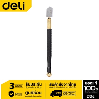 Deli คัตเตอร์ตัดกระจก 180mm EDL2701-01