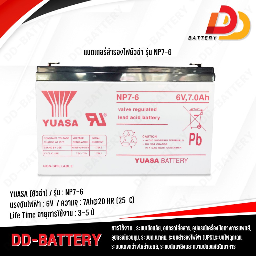 yuasa-np7-6-6v-7ah-แบตเตอรี่สำรองไฟ-ups-อุปกรณ์การแพทย์-อุปกรณ์อิเล็กทรอนิกส์