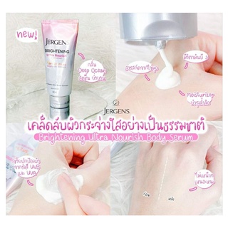 Jergens Brightening SPF 22, PA++ เน้นบำรุงผิวกระจ่างใส ผิวหอมเนียนนุ่มน่าสัมผัส พร้อมยังปกป้องผิวการแสงแดดอีกด้วย