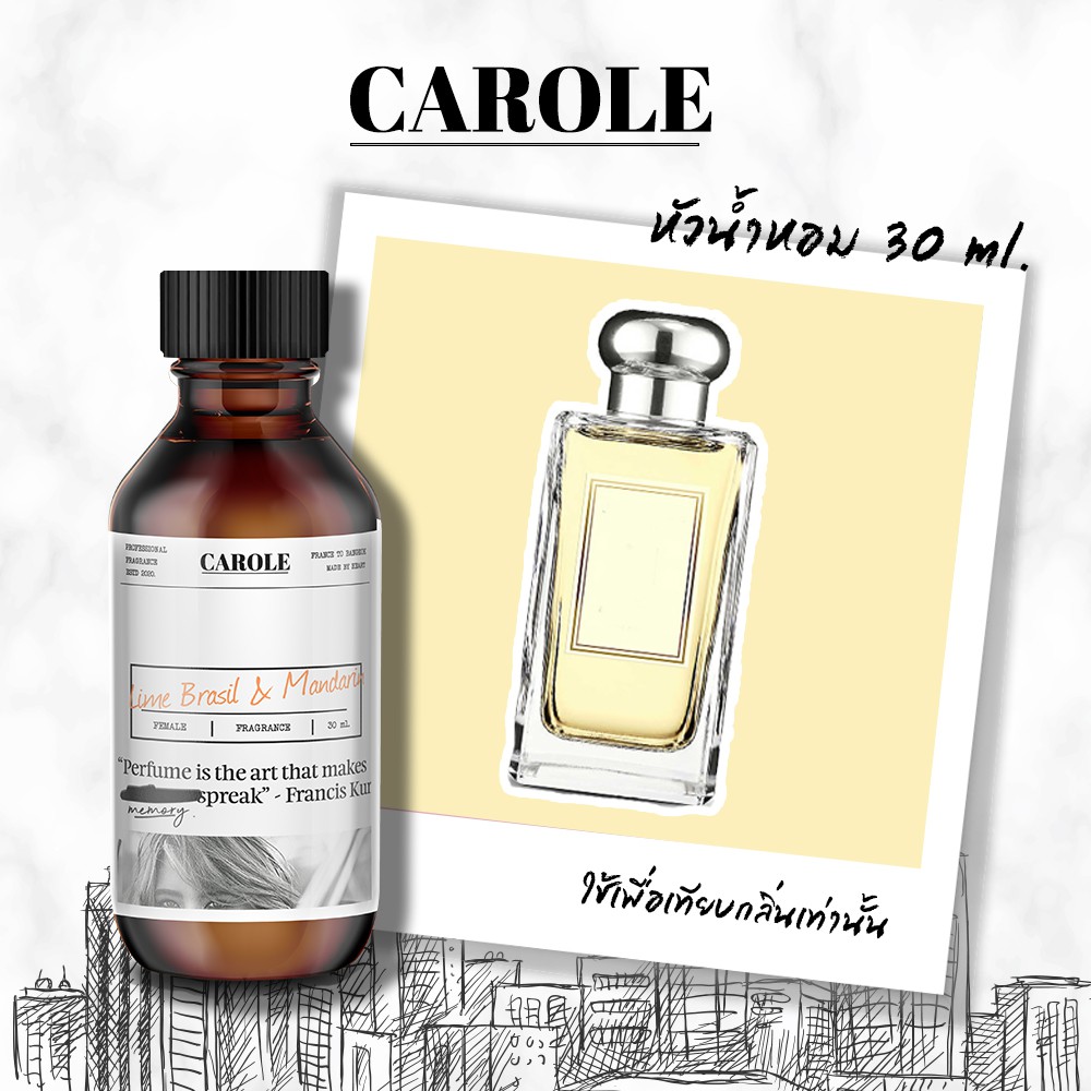 หัวน้ำหอม-ผู้หญิง-กลิ่น-lime-brasil-amp-mandarin-jamalone-30-ml-ไม่ผสมแอลกฮอล์-carole-หัวเชื้อน้ำหอม-น้ำหอมผู้หญิง