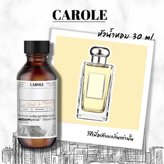 หัวน้ำหอม ผู้หญิง กลิ่น LIME BRASIL &amp; MANDARIN ( JAMALONE) 30 ml ไม่ผสมแอลกฮอล์ CAROLE - หัวเชื้อน้ำหอม น้ำหอมผู้หญิง