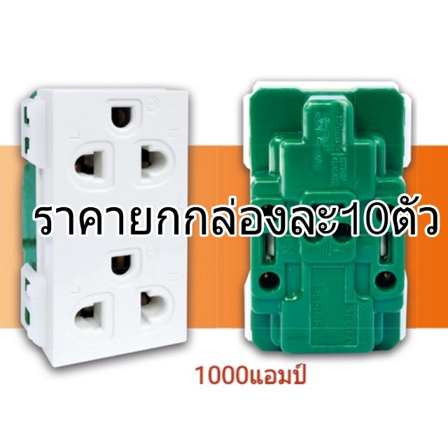 ปลั๊กกราวคู่-เต้ารับกราวคู่-nationine-รุ่น-nn801k