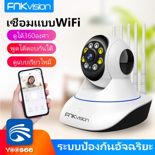 ภาพย่อรูปภาพสินค้าแรกของกล้องวงจรปิด 3 ล้านพิกเซล White Lamp คืนวิสัยทัศน์ HD 1080p Wifi Wirless IP camera 3MP Megepixel 5เสา YOOSEE