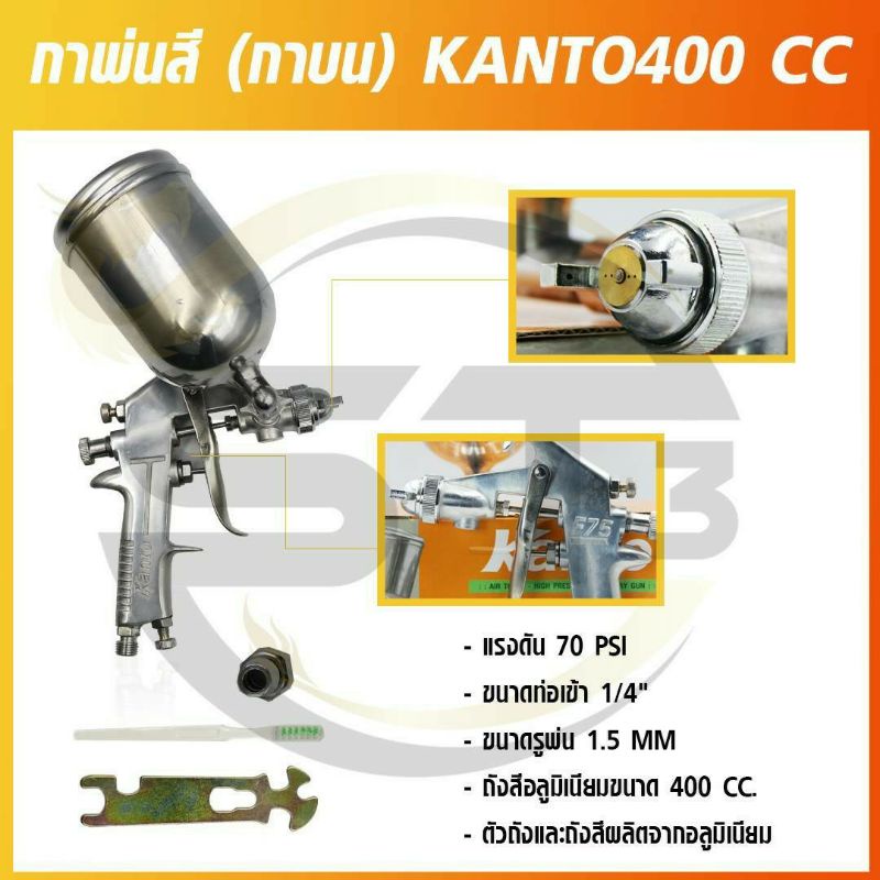 kanto-กาพ่นสีถังบน-รุ่น-kt-f75g-กาบน-ตัวถังและถังสีผลิตจากอลูมิเนียม-ถังสีอลูมิเนียมขนาด-400-cc