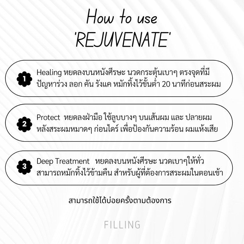 rejuvenate-เซรั่มสปาลดผมร่วง-เชื้อรา-รังแค-น้ำมันอโรม่าสกัดจากธรรมชาติ