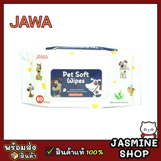 ภาพหน้าปกสินค้าJAWA Pet Soft Wipes ทิชชู่เปียกหมาแมว ทิชชู่เปียกสัตว์เลี้ยง ทิชชู่เปียกเช็ดทำความสะอาด จำนวน 80 แผ่น ที่เกี่ยวข้อง