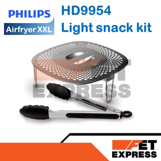 HD9954Light snack kit ฝาปิดกันกระเด็นอุปกรณ์เสริมของแท้สำหรับหม้อทอดอากาศ PHILIPS Airfryer ใช้ได้หลายรุ่น (882995401710)