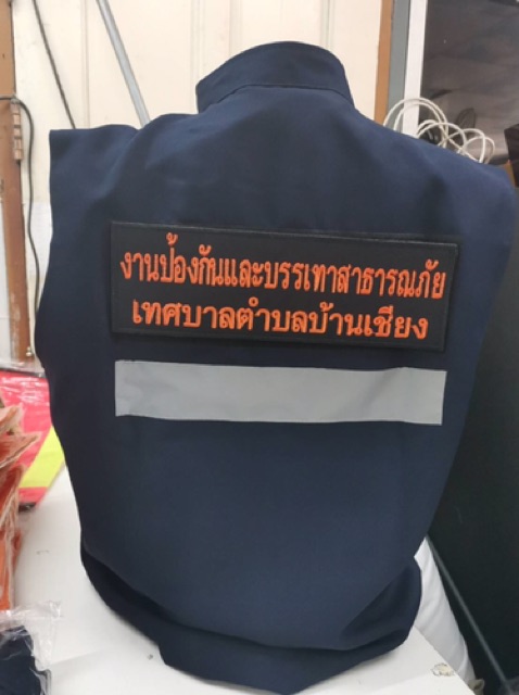 เสื้อกั๊ก-พร้อมติดแถบสะท้อนแสง-1-แถบหน้าหลัง