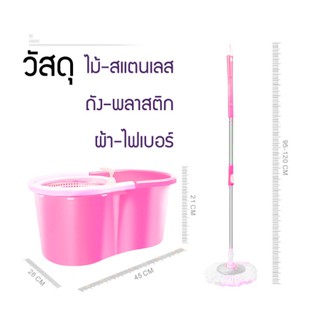 (BYM84) Spin Mop ไม้ถูพื้น ถังปั่น ไม้ถูพื้น360องศา ผ้าม็อบไมโครไฟเบอร์ ถังปั่นม็อบ ไม้ถูพื้นพร้อมถังชุด ถังปั่นสแตนเลส