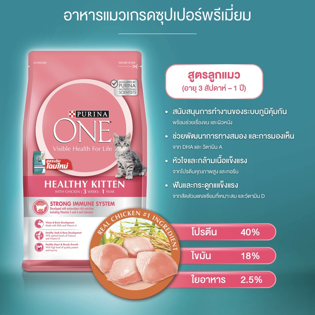 purina-one-เพียวริน่าวัน-อาหารลูกแมว-แมวโต-และ-แมวแก่-ขนาด-6-6kg-amp-7-2kg