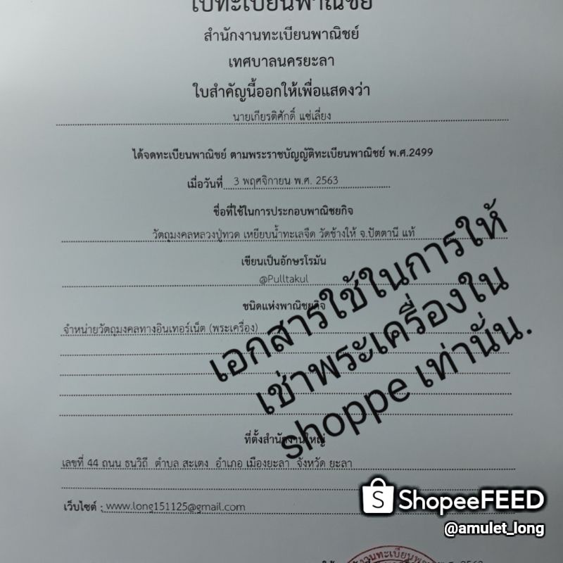 เหรียญแตงหลวงพ่อทวด-ปี๒๕๒๒-บล๊อก-หูยก-สองชิด-ห้าบี้