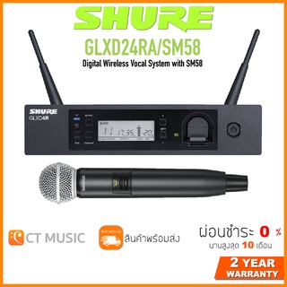 [ใส่โค้ดลด 1000บ.] SHURE GLXD24RA/SM58 ไวร์เลสไมโครโฟน Microphone Wireless ประกันศูนย์มหาจักร