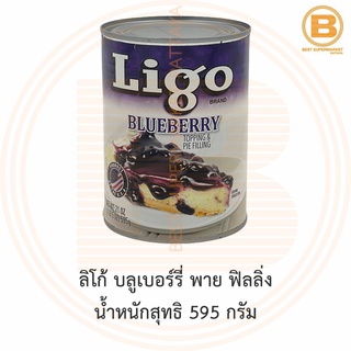 ลิโก้ บลูเบอร์รี่ พาย ฟิลลิ่ง น้ำหนักสุทธิ 595 กรัม Ligo Blueberry Topping &amp; Pie Filling 595 g.