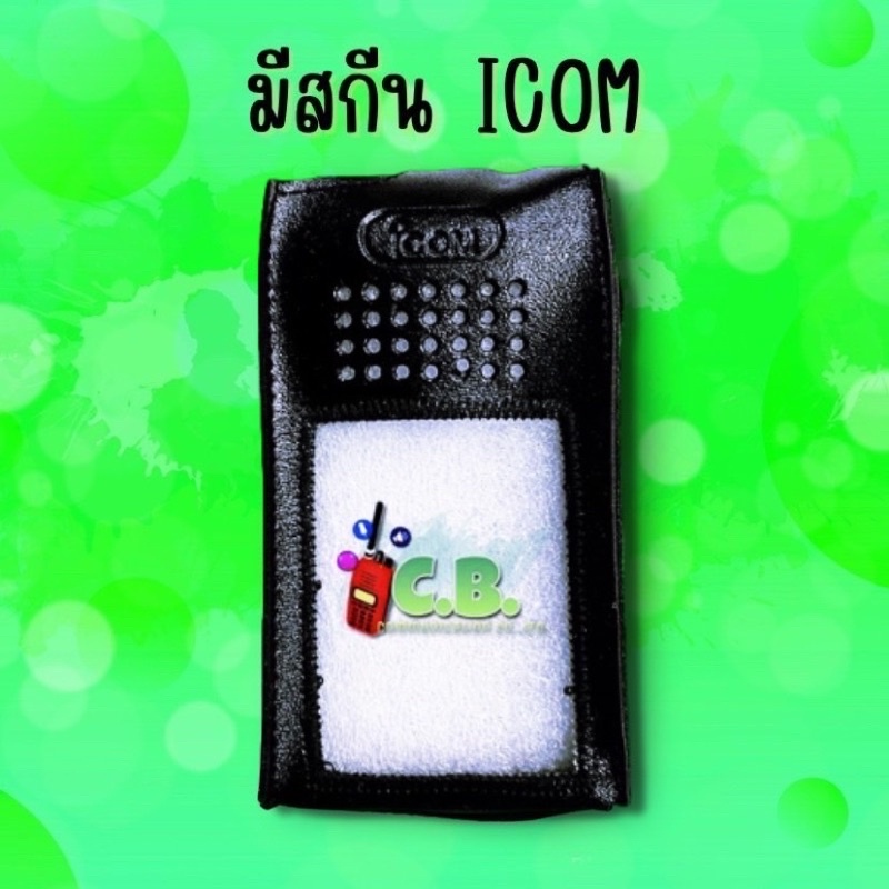 ซองหนังวิทยุสื่อสารicom-ic-80fx-ic-v80-ic-g80-ic-86fx