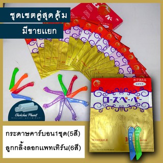 กระดาษคาร์บอนสำหรับผ้า ลูกกลิ้งผ้า  ขายเป็นเซตเเละขายแยก //กรุณาอ่านรายละเอียดก่อนสั่งซื้อ