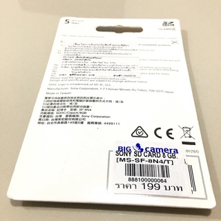 ภาพขนาดย่อของภาพหน้าปกสินค้าSONY SD CARD 8 GB 15 Mb/S จากร้าน patkanchom.camera บน Shopee