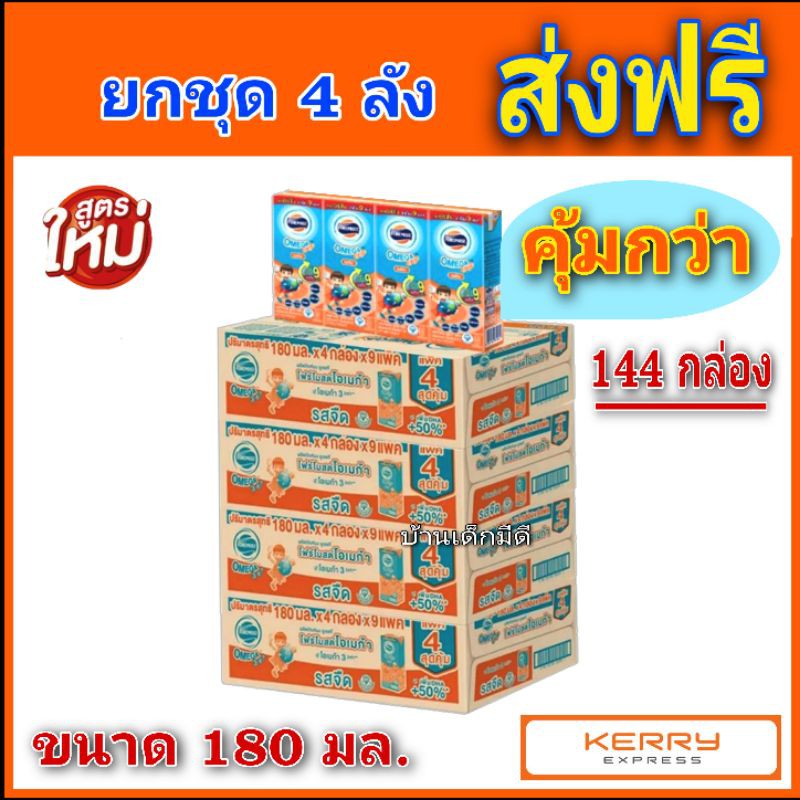 ภาพหน้าปกสินค้าForemost โฟร์โมสต์โอเมก้า369 (ส่งฟรี ยกชุด4ลัง) นมยูเอสที รสจืด 180มล.(36กล่อง)X4ลัง 144กล่อง จากร้าน anuchit1254343 บน Shopee