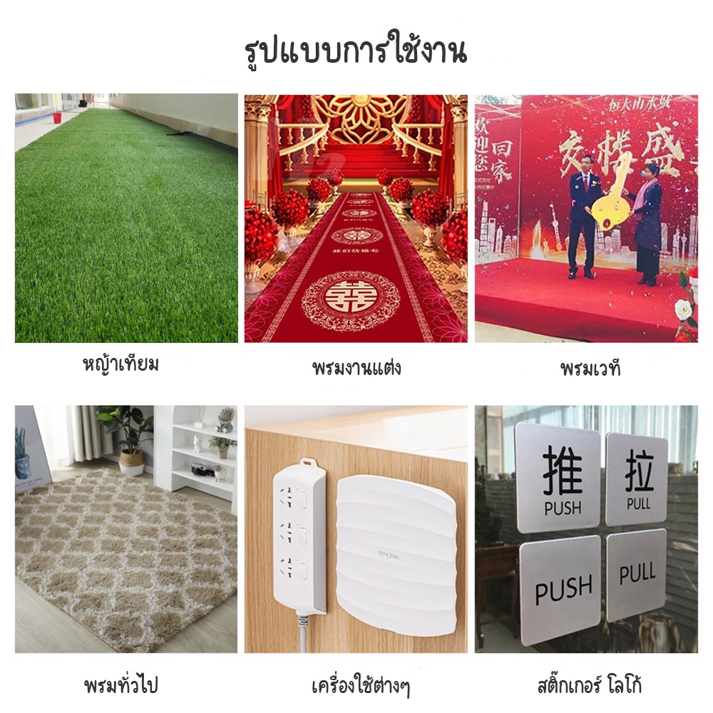 เทปกาวตาข่าย-ติดเหนียวแน่น-เทปกาวสองหน้า-double-sided-tape-เทปกาวสองด้าน
