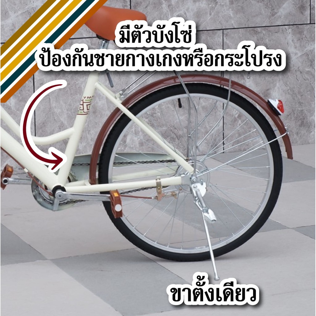 ภาพสินค้าแถมฟรีเบาะซ่อนท้าย จักรยาน จักรยานสไตล์วินเทจ 20/24 นิ้ว จักรยานญี่ปุ่น จักรยานผู้ใหญ่ จักรยานแม่บ้าน จากร้าน veryspeed1668 บน Shopee ภาพที่ 6
