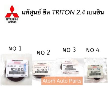 mitsubishi-แท้ศูนย์-ซีล-triton-2-4-เบนซิน-ชุด-4-ตัว